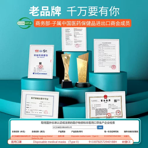 Медицинская маска Hengpin Medical Mask Ondayble Medical Three -половая упаковка.