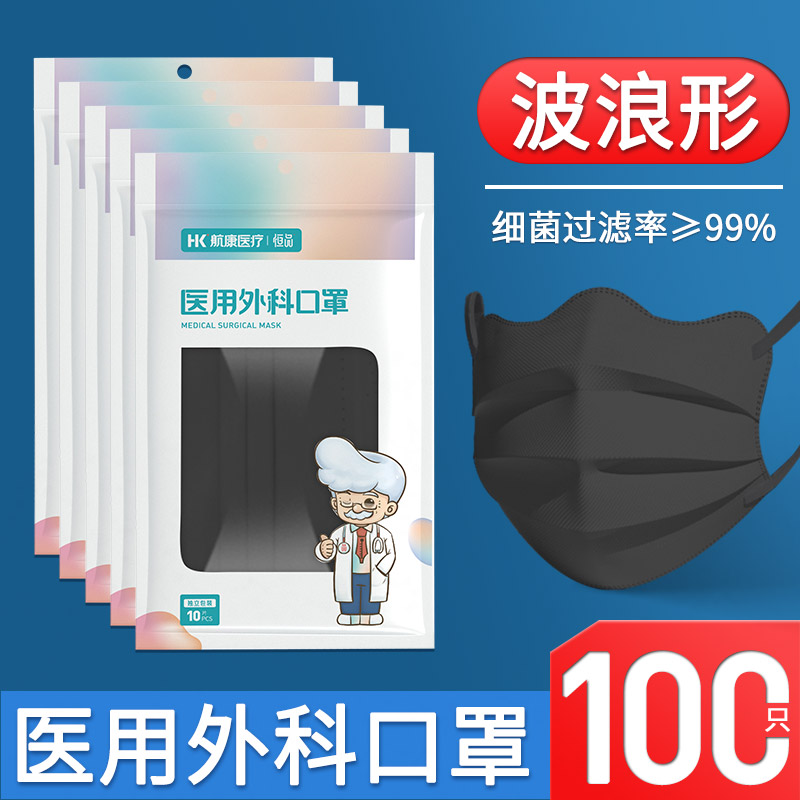 医用外科口罩一次性医疗蝶形白色女高颜值护眼角显脸小秋冬独片装-图1