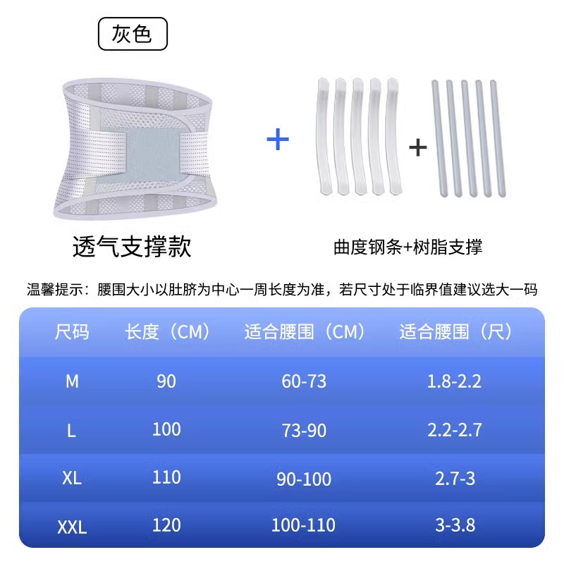 医用护腰带腰椎间盘突出腰肌劳损久坐矫正器支撑男女士防着凉靠垫 - 图1