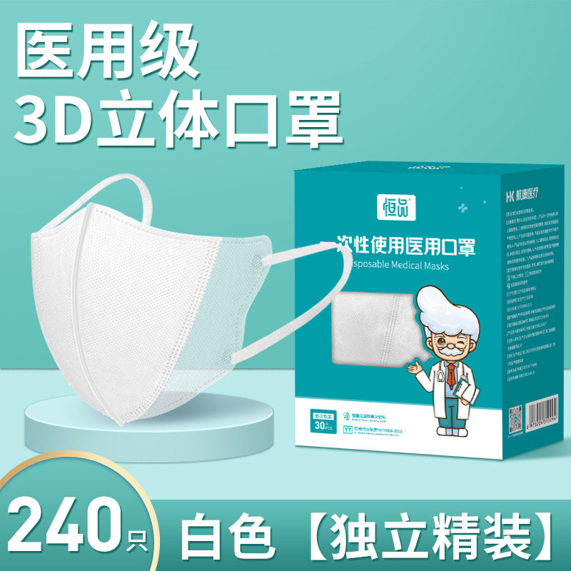  恒品口罩（器械）