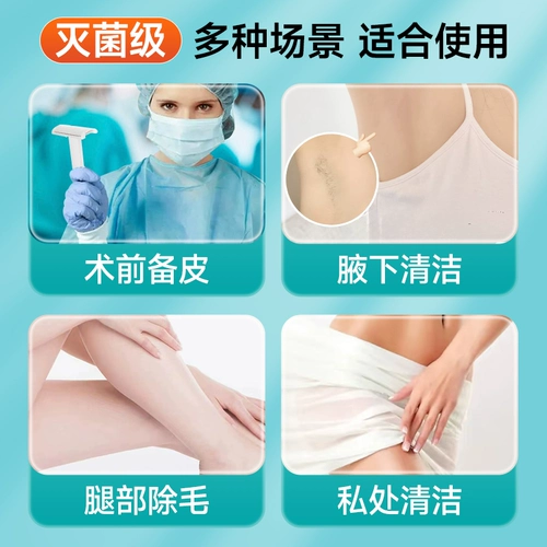 Медицинский нож для подготовки кожи, одноразовая хирургия, специальный салон красоты для беременных, эпиляция, защита от царапин, частное бритье для мужчин и женщин