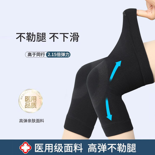 医用护膝盖套老寒腿保暖男女士半月板损伤秋冬季运动关节防寒专用 - 图1