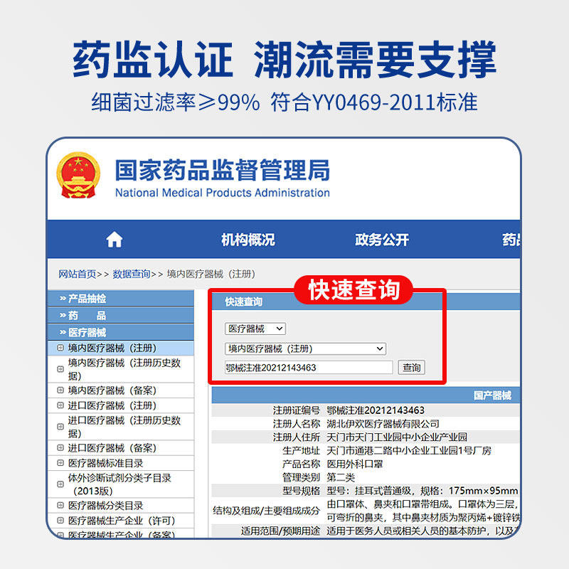 恒品口罩（器械）