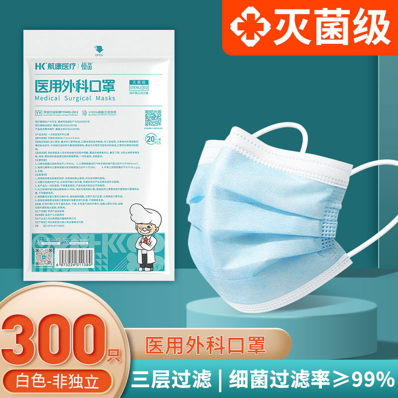 100只灭菌级一次性医用外科口罩 恒品口罩（器械）
