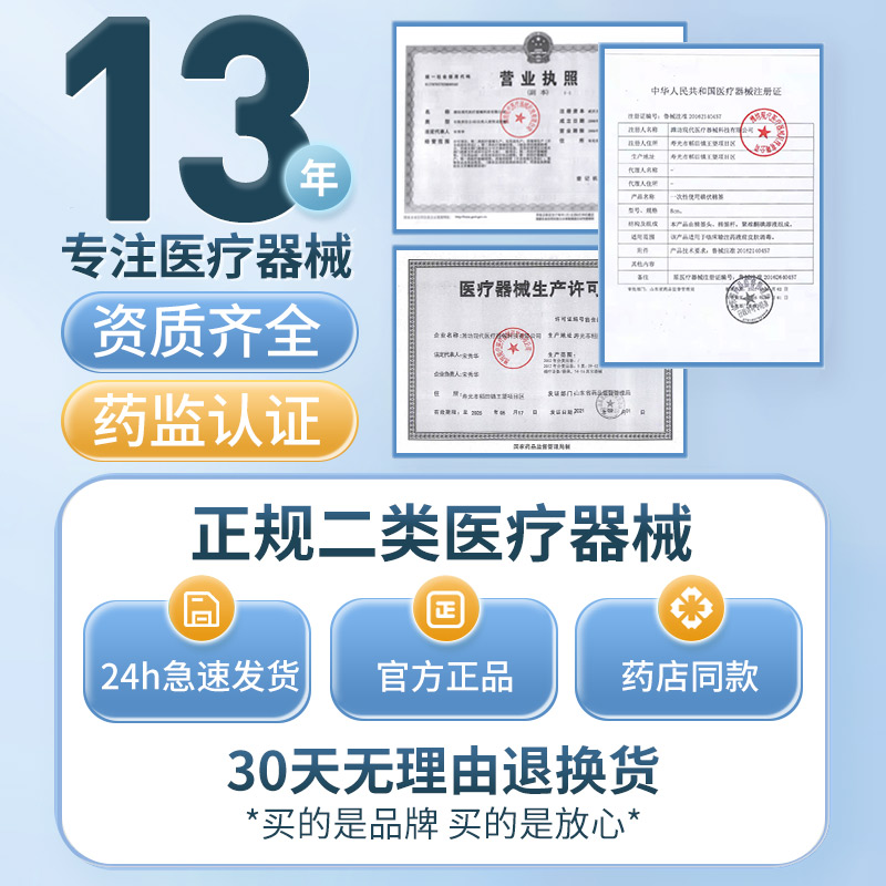 碘伏棉签医用棉棒一次性医疗酒精棉球新生婴儿肚脐消毒液碘酒便携