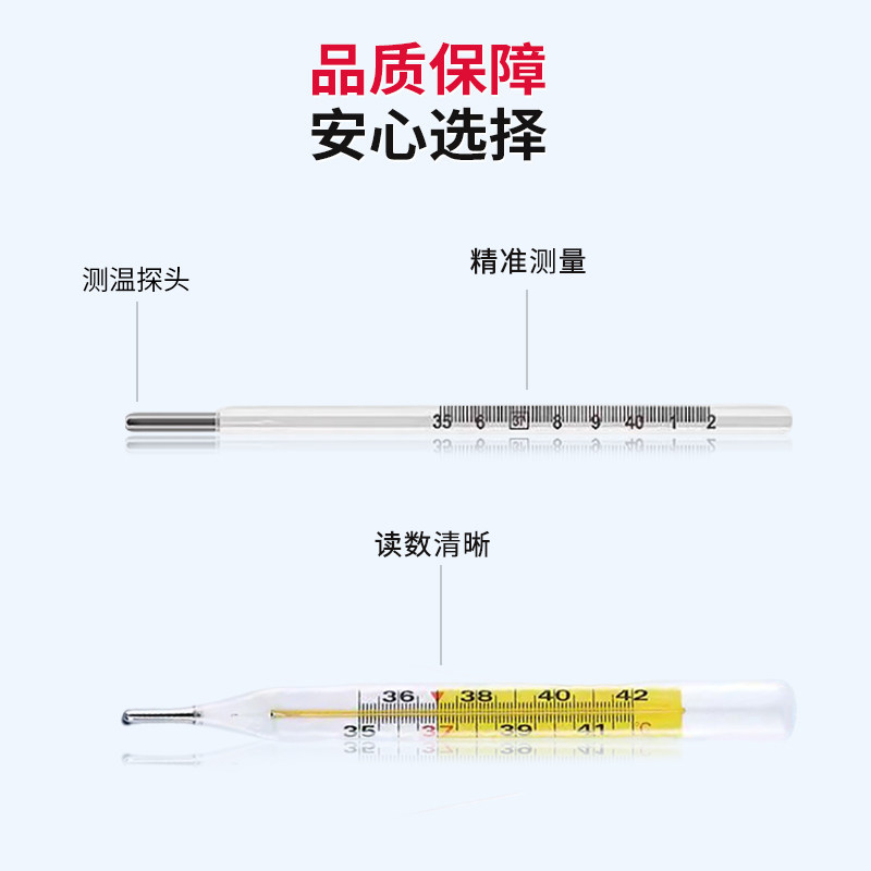  恒品体温计类