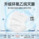 Белая одноразовая медицинская маска, высококачественная упаковка