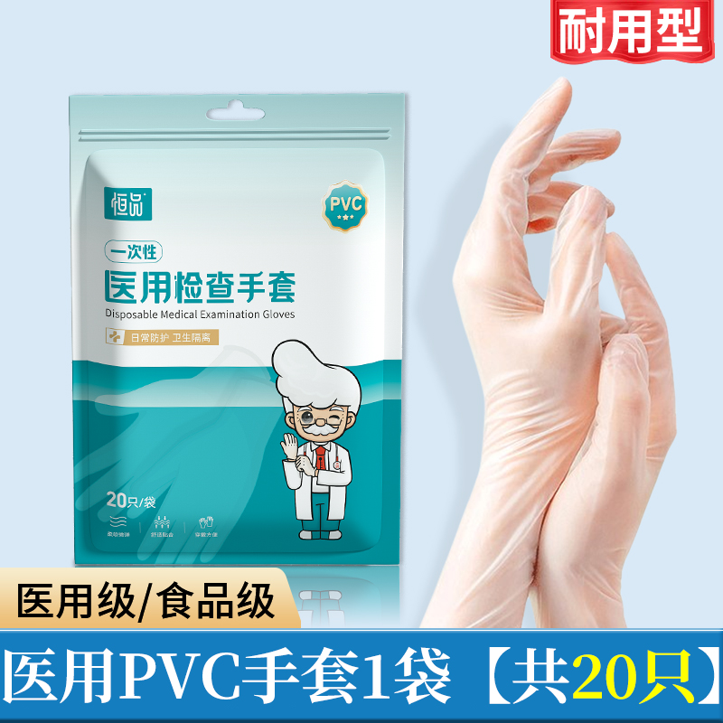 医用PVC手套一次性无粉橡胶餐饮食品级丁腈医护专用检查耐用加厚