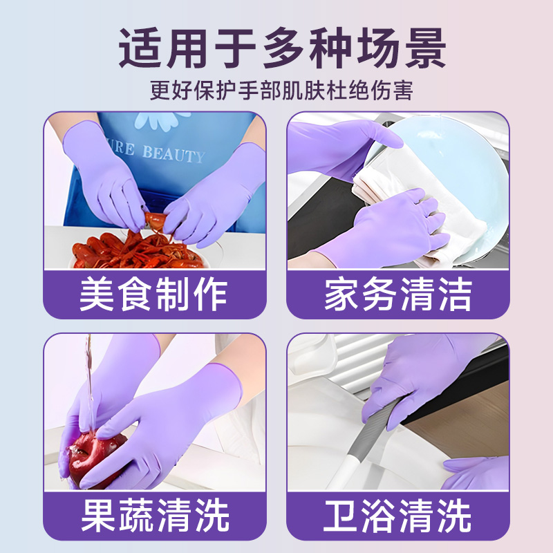 一次性丁腈手套食品级专用加厚橡胶乳胶餐饮家务洗碗厨房防水耐用