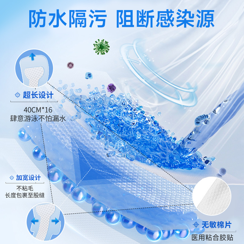 游泳私密贴女生内裤私处保护专用女性泳池水上乐园防水防感染神器