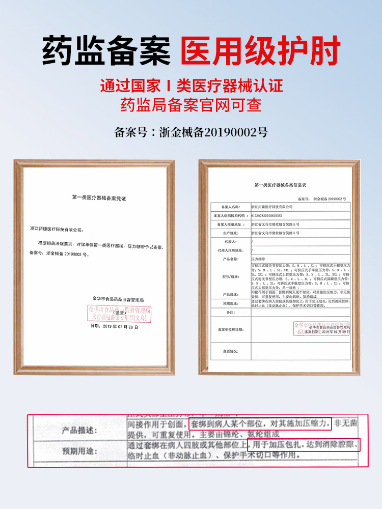 医用护手肘关节胳膊疼痛运动羽毛网球肘健身专用套男女士保暖款式 - 图0