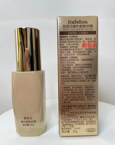 【正品防伪码】凯芙兰蜗牛金致修护BB霜32g小金瓶 遮瑕隔离粉底液 - 图0