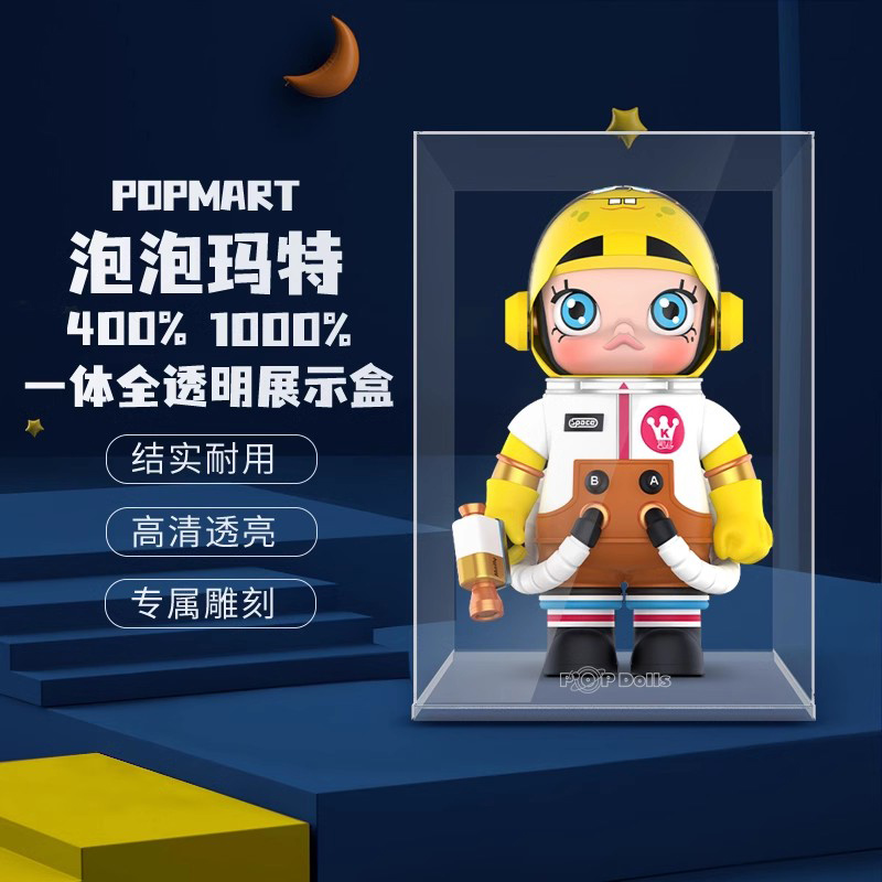 乐一百泡泡玛特杏花molly展示盒梵高1000%亚克力收纳popmart400% - 图1