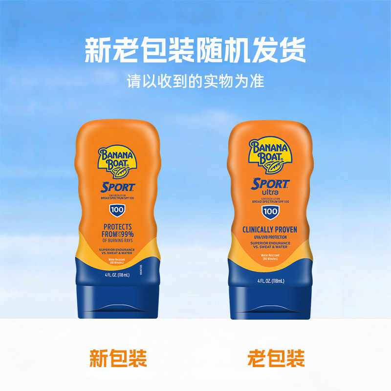 香蕉船SPF100防晒芦荟胶晒后修复组合套装海边户外