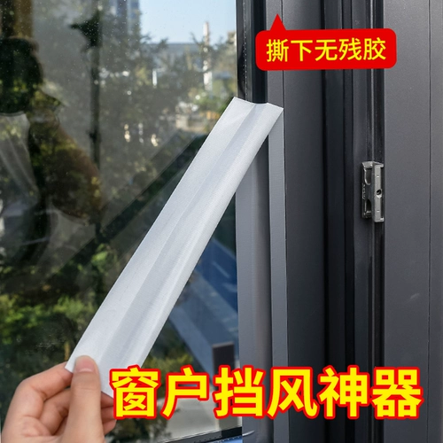 Оконная ветропроницаемая лента не оставляет клей, холодный и теплый и теплый дверной уплотнение, плотно герметизирующее мостовое дверное сплавовое сплаво