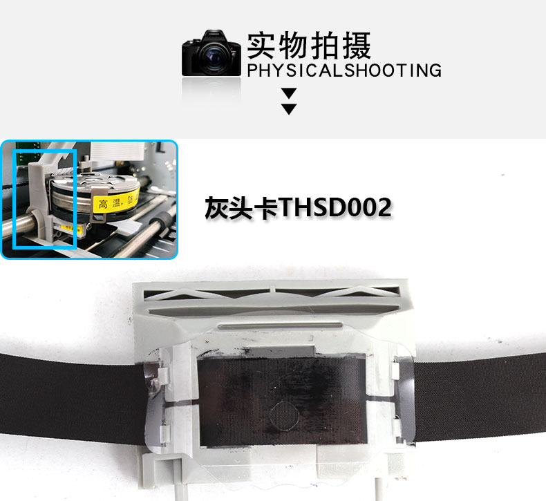 科意适用加普威TH850色带架TH880 TH850G TH680 TH650 THSD001 THSD002 TH860 TD630 KD630G墨盒条打印框 - 图3