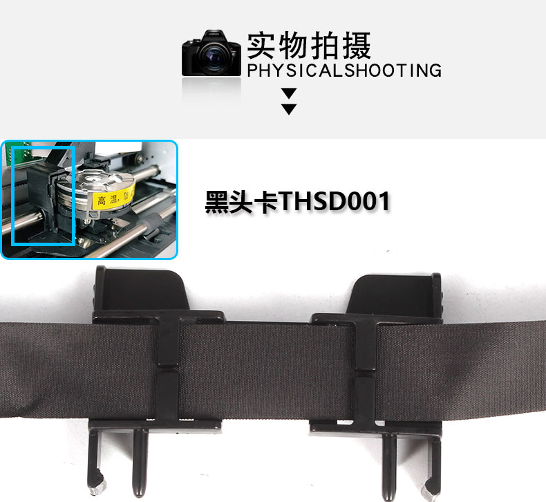 科意适用加普威TH850色带架TH880 TH850G TH680 TH650 THSD001 THSD002 TH860 TD630 KD630G墨盒条打印框 - 图2