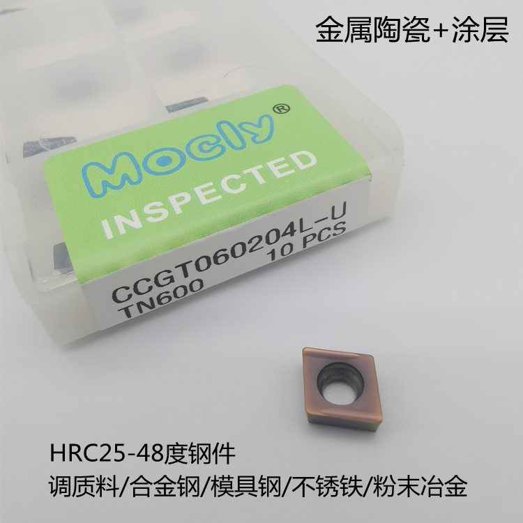 陶瓷数控镗孔开槽刀片精镗内孔刀粒CCGT060202/060204/09T304L-U - 图2