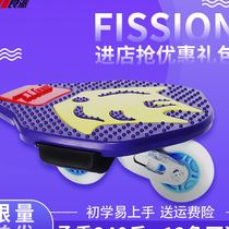 Good Pie Two-piece Twin Dragon Board Children Adults Two Wheels Six-wheeled Cruise Dragon Vitality Snake Board Sparkling Four-Wheel Drift Scooter