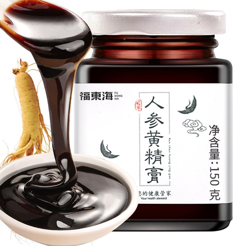 福东海人参黄精膏桑葚桂圆枸杞非调理滋补男肾精品泡水官方旗舰店