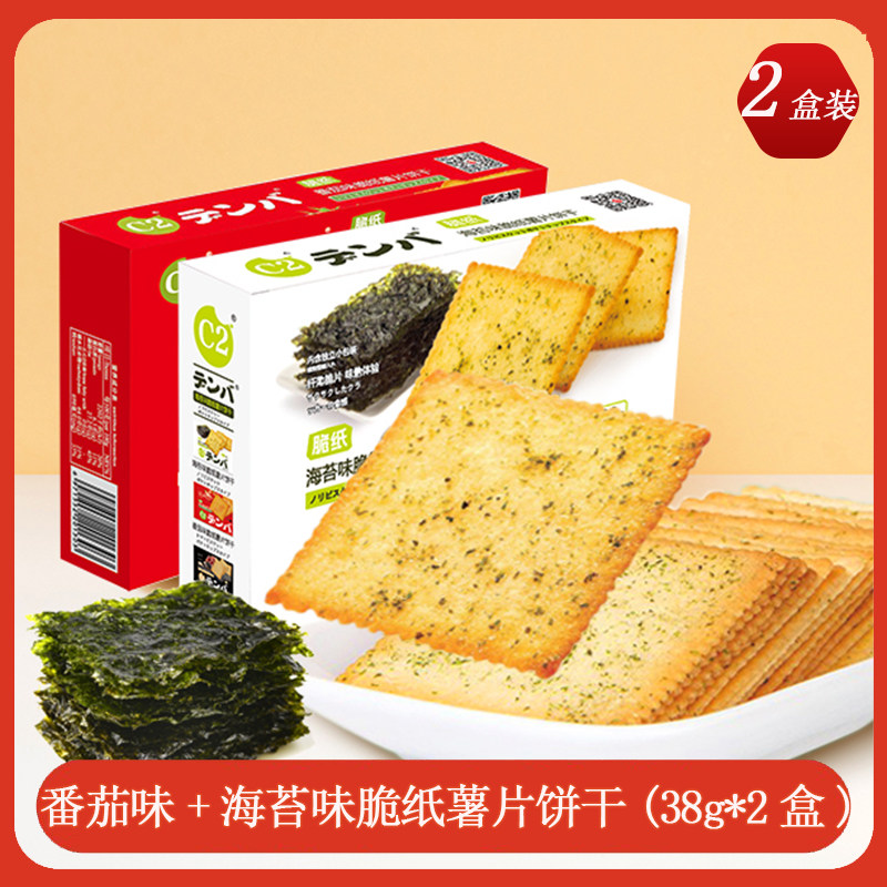 C2脆纸薯片饼干 38g番茄味海苔味酥脆可口学生休闲零食饼干盒装,淘宝优惠券,粉丝福利购,淘宝优惠卷