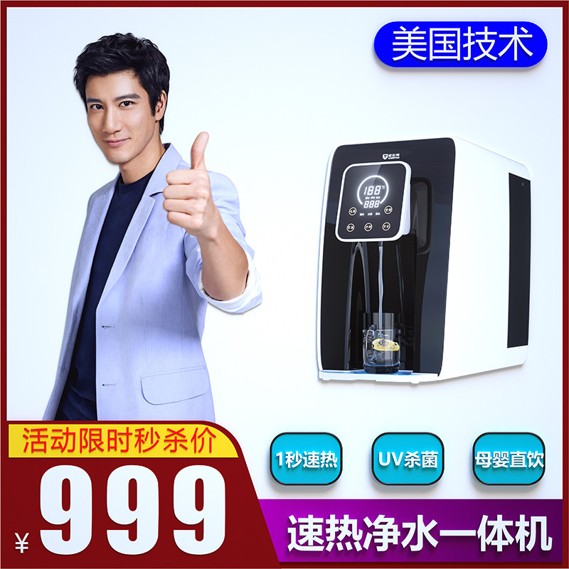 威世顿免安装净水器家用直饮饮水机 威世顿净水器