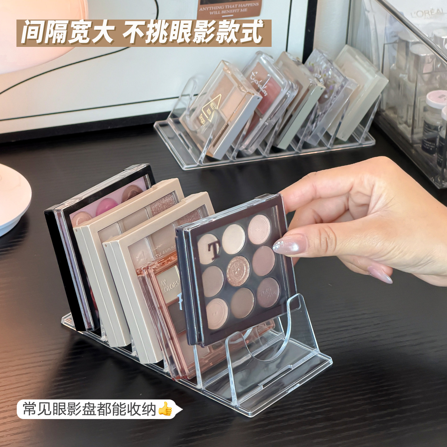 眼影盘收纳神器透明分隔盒子桌面彩妆粉饼腮红化妆品置物架展示架,淘宝优惠券,粉丝福利购,淘宝优惠卷