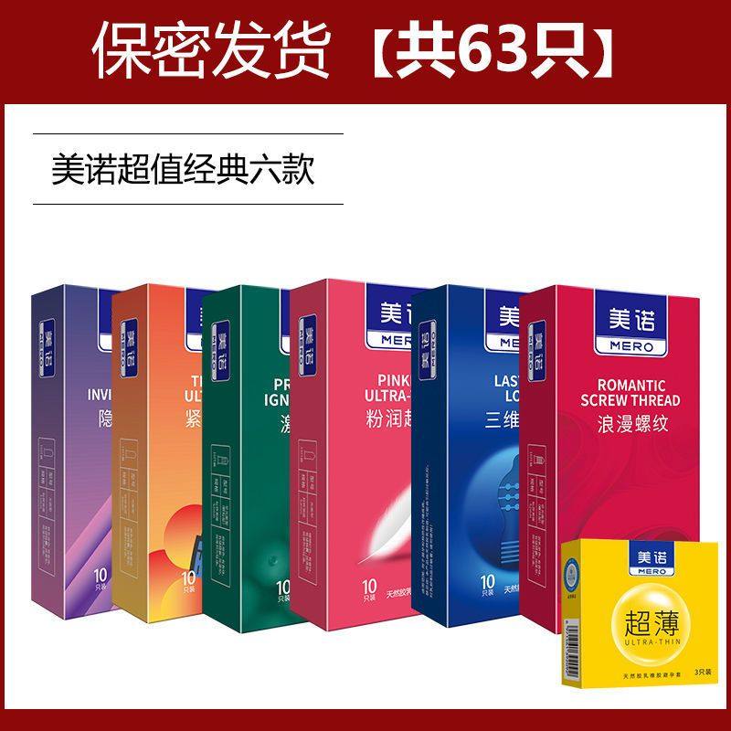 【正品】超薄避孕套男用安全套光面颗粒润滑水润各种款式计生用品,淘宝优惠券,粉丝福利购,淘宝优惠卷