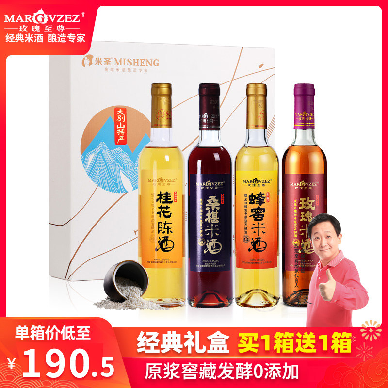 桂花陈酒 新人首单立减十元 21年9月 淘宝海外