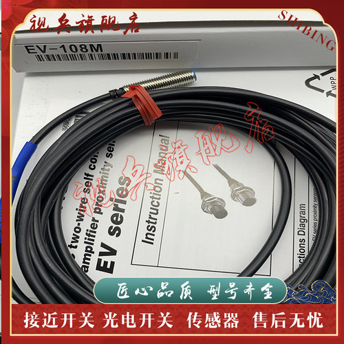 接近开关 EV-108M 108MC 118M 130M 112M 108U 118U 112U 传感器 - 图2