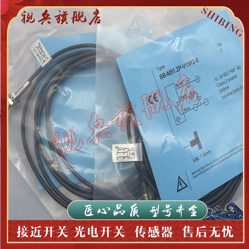 BB-M51.2P-V11P2-S BB-M51.2P-V21P2-S BB-M51.2N-V21P2-S 传感器 - 图1