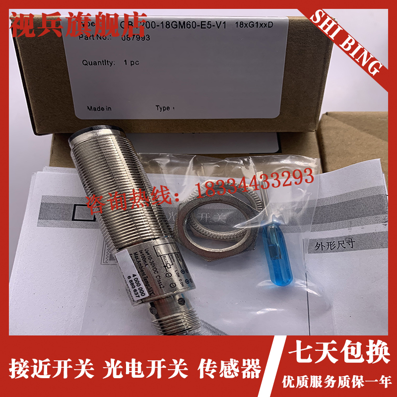 现货 OBT500/OBT200-18GM60-E4/E5-V1 传感器光电开关 - 图3