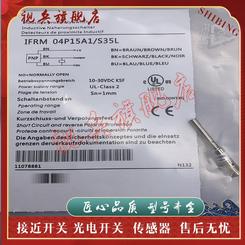 IFRM 04P15A1/KS35PL IFRM 04N37A1/KS35PL IFRM 04P15/005985 - 图0