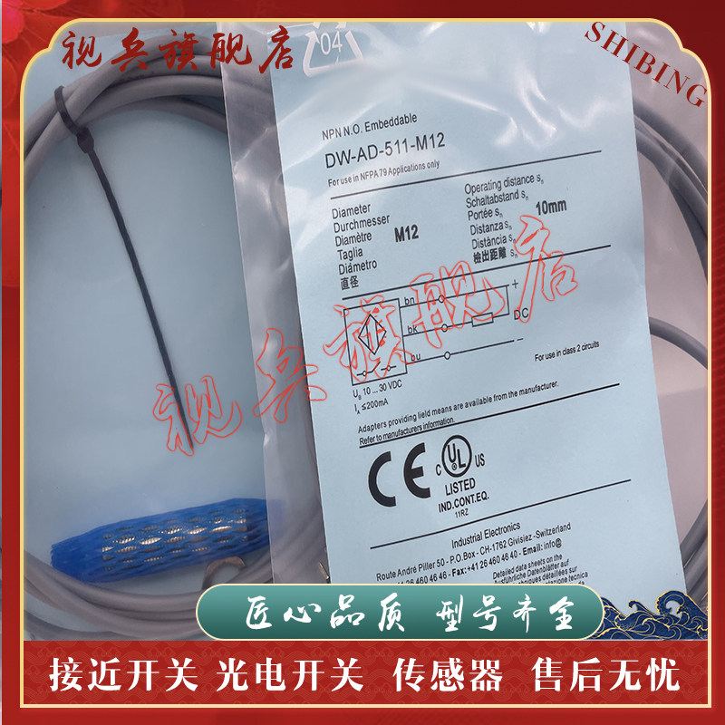 接近开关 DW-AD/AS-511/512/513/514/501/502/503/504-M12-120 - 图0