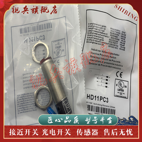 HD11PA3 HD11PC3 HD11PCV3 HD12NCT3 HD12PCT3 HD11PDV3 传感器 - 图3