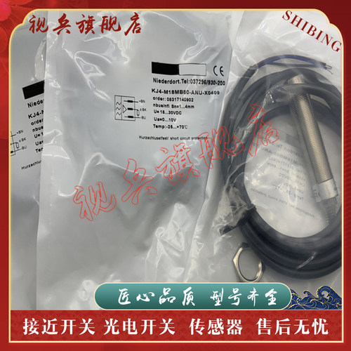 KJ3/KJ4-M12MB50/M18MB60/M18MB80-ANU（-V2）接近开关传感器 - 图1