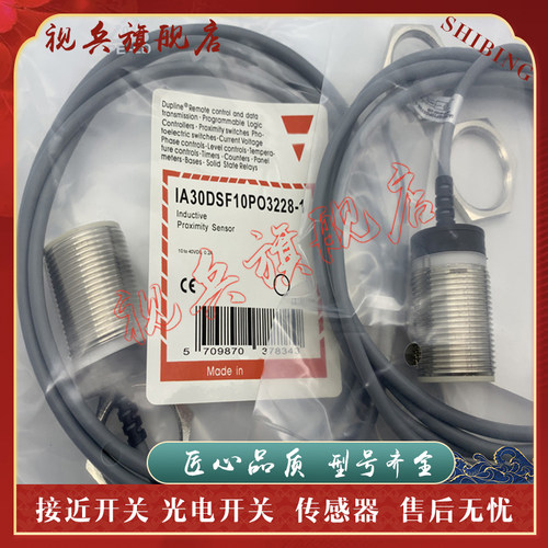 全新现货 质量保证 IA30DSF10POLD 接近开关传感器 型号齐全 - 图1