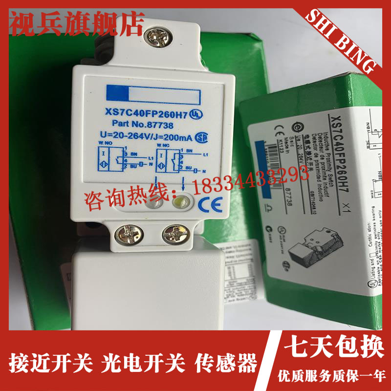 现货 XS7C40FP260H7传感器接近开关-图3