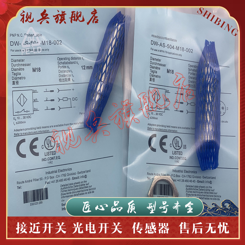 接近开关 DW-AS-501-M18-002/502 DW-AS-504-M18-002 传感器 全新 - 图0