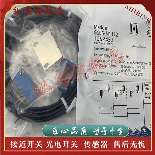 传感器 现货全新 GSE6-P1112/N1112/P1111/N1111/P4111 光电开关 - 图3