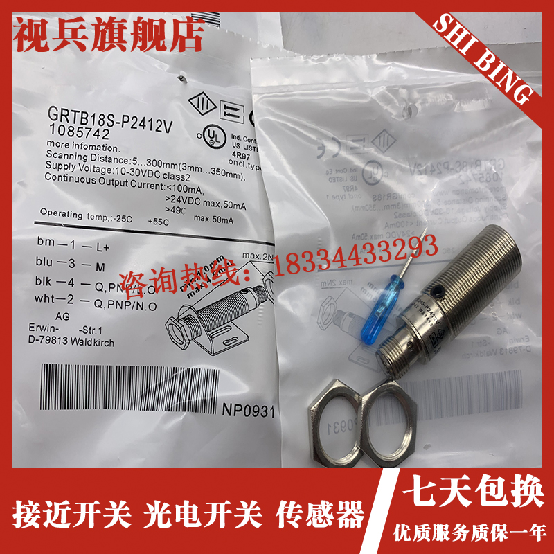 全新 光电开关 GRTB18S-P2412V GRTB18S-N2412V 传感器 - 图1