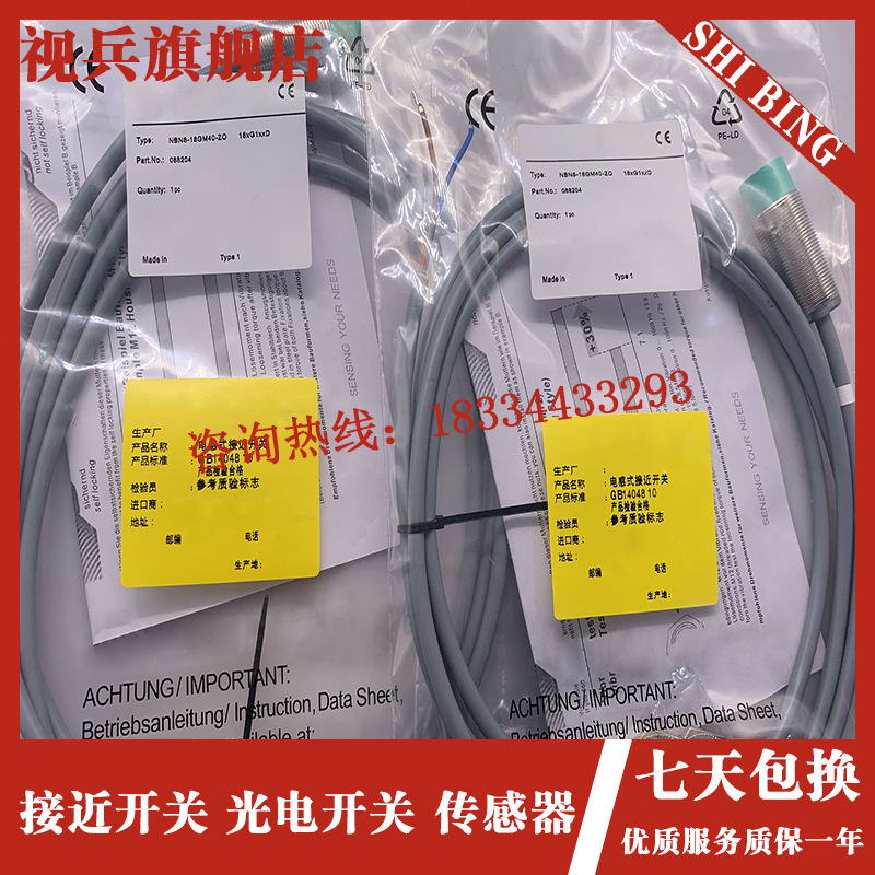 现货 NBN8-18GM40-ZO Z0 传感器接近开关 - 图0