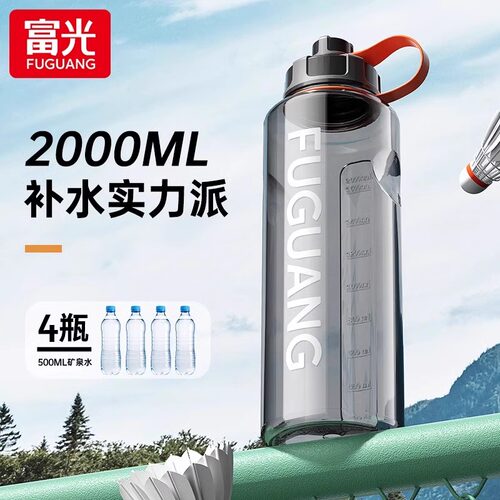 富光水杯大容量男运动便携塑料杯子夏季户外耐高温泡茶杯子 - 图3