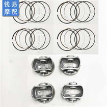 Suitable for Yellow Dragon BJ600GS BN600 piston piston ring combined motorcycle accessories