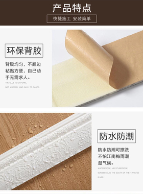 3d墙贴踢脚线自粘腰线地角线条贴