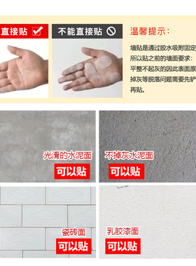 卫生间墙面遮丑天花板自粘墙壁纸
