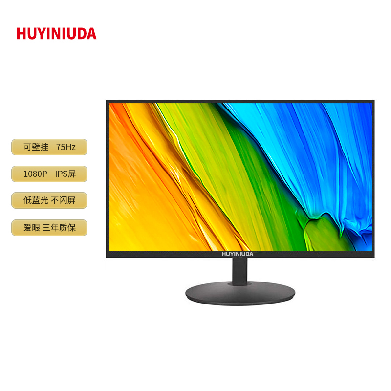 HUYINIUDA全新24英寸高清液晶电脑显示器22/19寸内置音响IPS壁挂 - 图0