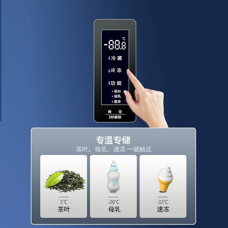  新飞嵘晟厨房冰箱