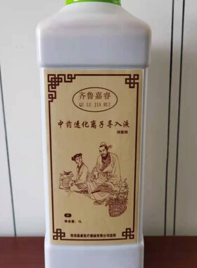 中药离子导入渗透增效药液抑菌液中低频定向透药理疗用中药渗透液