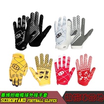 Rugby glove Seibertron child external connection gloves Adult external glove running front glove angular position glove